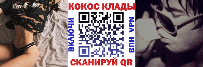 Кокаин 97%  Волчанск 