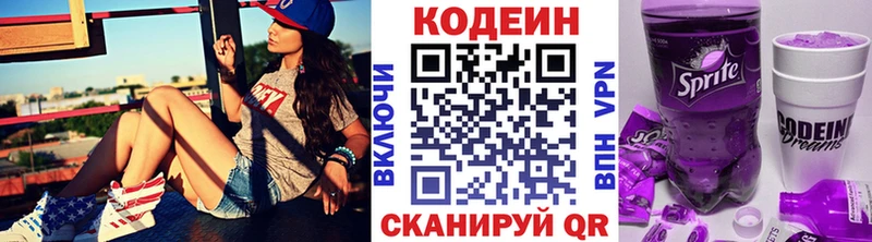 купить наркотики цена  Волчанск  Codein напиток Lean (лин) 