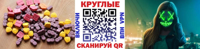 Экстази ешки где продают наркотики Волчанск