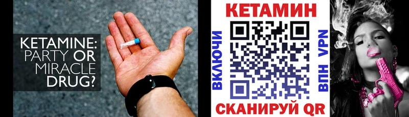 Кетамин VHQ  Волчанск 
