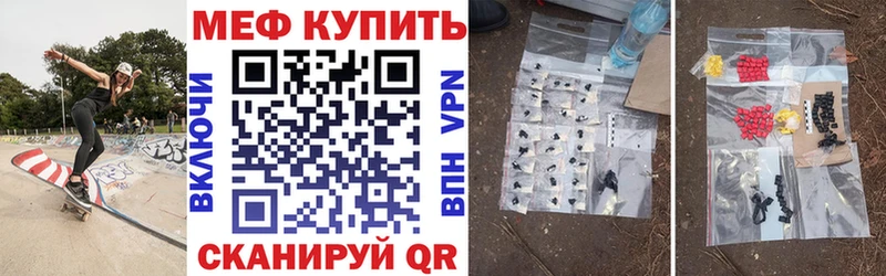 МЯУ-МЯУ mephedrone  Волчанск 