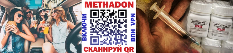 Метадон мёд  Волчанск 